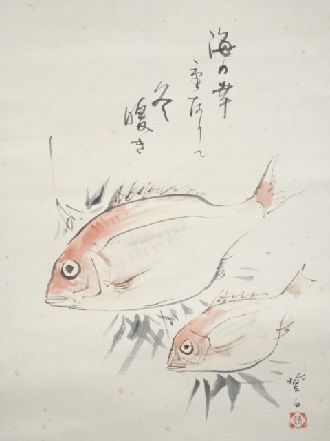 三宅凰白自筆 立雛図 掛軸（共箱）